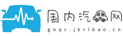 国内汽车网【购车惠