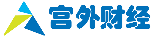 宫外财经