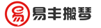 专业钢琴搬运