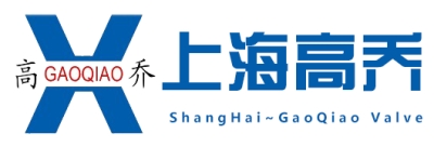 上海高乔阀门