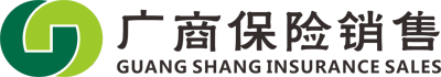 广东广商保险销售股份有限公司