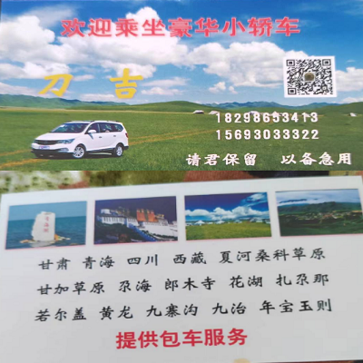 甘肃旅游包车电话