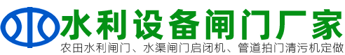 水库河道水渠铸铁闸门拍门
