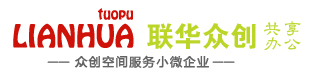 联华众创空间