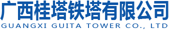 广西电力线路铁塔