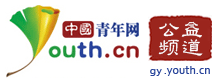 公益频道