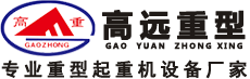 高铁架桥机