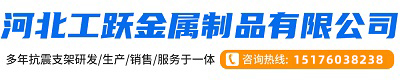 河北工跃金属制品有限公司