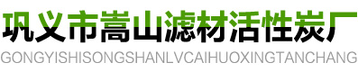 木质活性炭