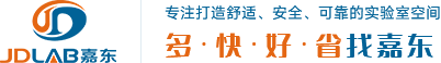 实验室设计