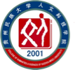 贵阳人文科技学院