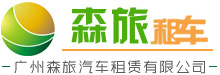 广州旅游租车