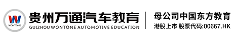 汽修培训,汽车教育,贵州职校,贵阳职校,学汽修