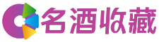 哈尔滨烟酒回收