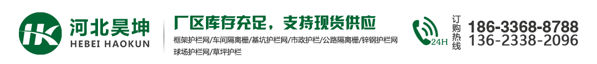 基坑护栏