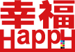 平顶山市幸福科技有限公司