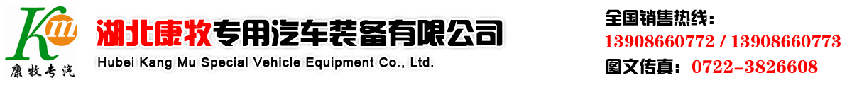 散装饲料车