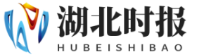 湖北时报