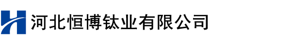 回收钛