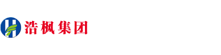 河北浩枫能源热力集团有限公司