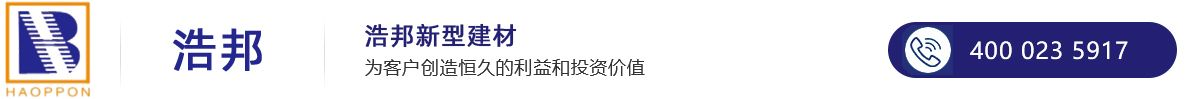 重庆浩邦科贸有限公司