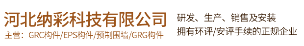 河北纳彩科技有限公司