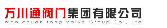 水力控制阀,软密封闸阀,减压阀,沟槽蝶阀,止回阀