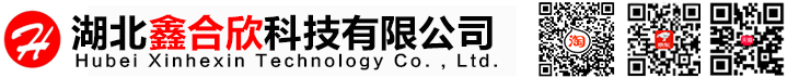 湖北鑫合欣科技有限公司官网