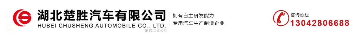 国六气瓶运输车