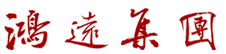 湖北中水鸿远实业有限公司