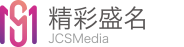 精彩盛名跨境信息服务平台