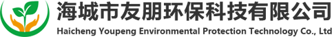 海城市友朋环保科技有限公司