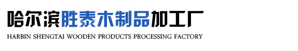 哈尔滨木托盘加工厂