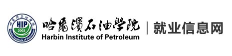 哈尔滨石油学院