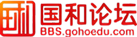 国和论坛:注册执业资格考试交流论坛,包含环评,测绘,会计,经济,金融等职业教育考试！