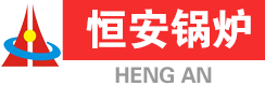 燃油燃气锅炉