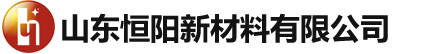 山东恒阳新材料有限公司