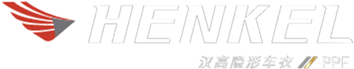 汉高