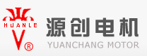 鹤山市源创电机有限公司