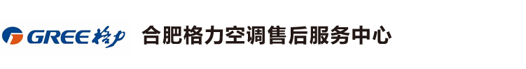 合肥格力空调维修首页