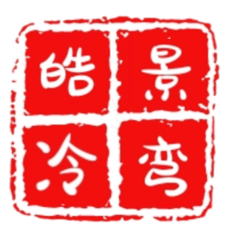 无锡皓景冷弯机械设备有限公司