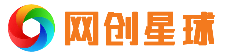 网创星球