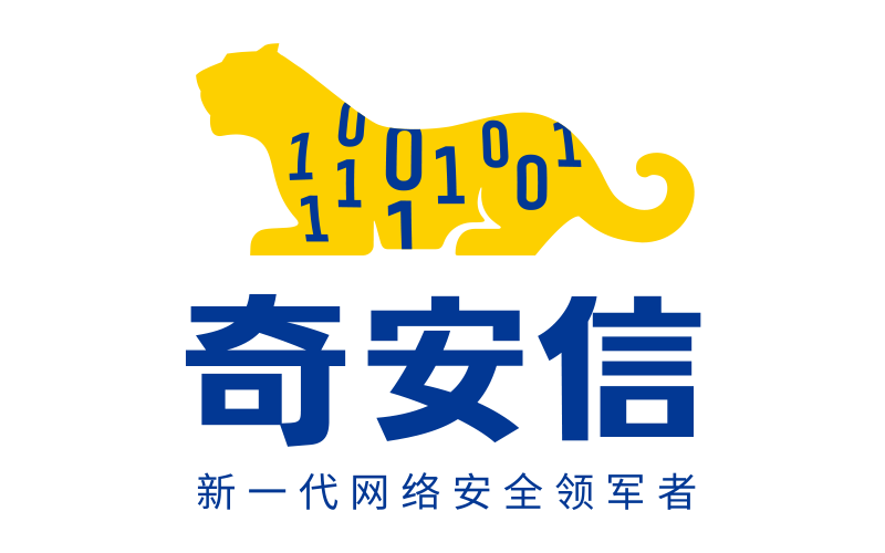 奇安信