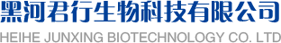 黑河君行生物科技有限责任公司