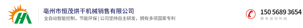 亳州药材烘干机厂家