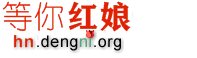 红娘牵线到结婚