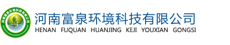 危险废物处理