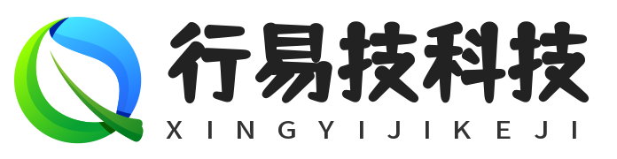 海南行易技科技发展有限公司