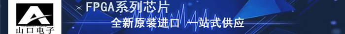 湖南山口电子