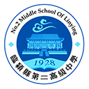 临颍县第二高级中学